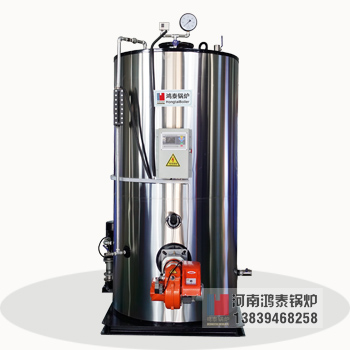LHS立式燃油燃气蒸汽汽水两用锅炉